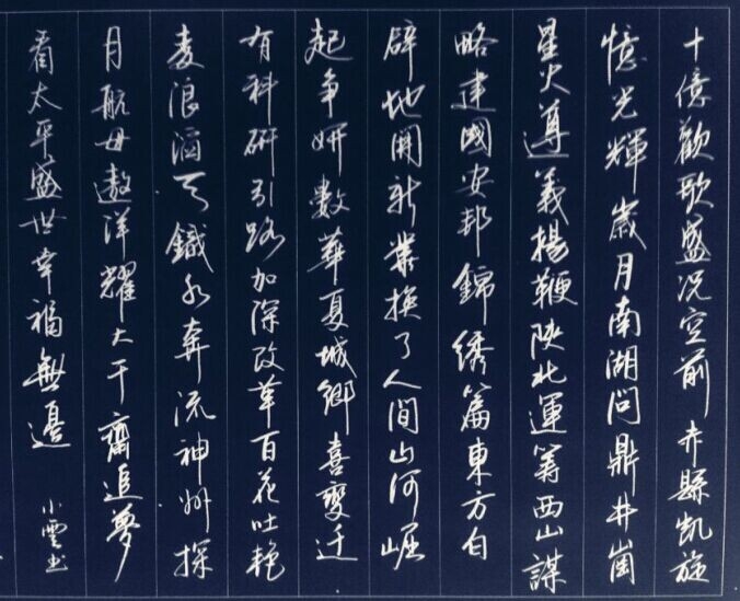 心源春，国庆.jpg