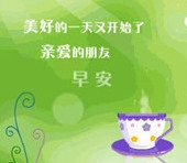 早安01_副本.jpg