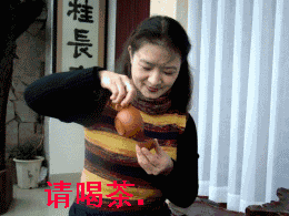 请喝茶b.gif