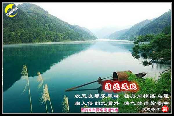 1341清流逸致.jpg