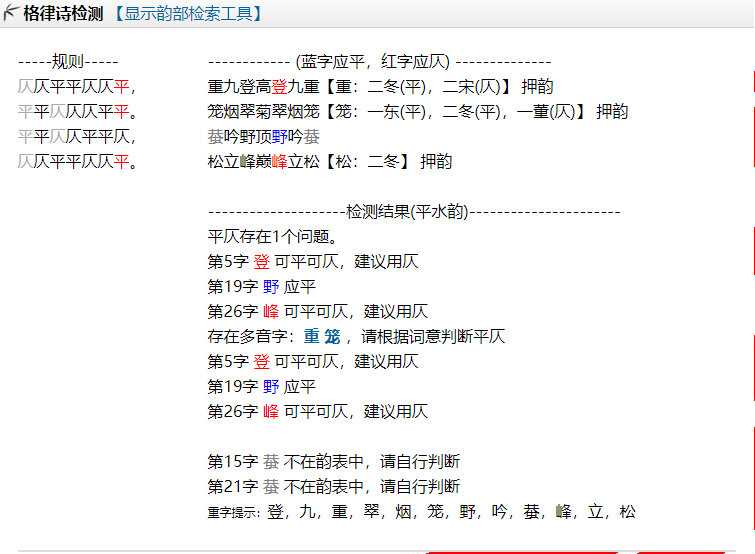 七绝▪重阳登高检测.jpg