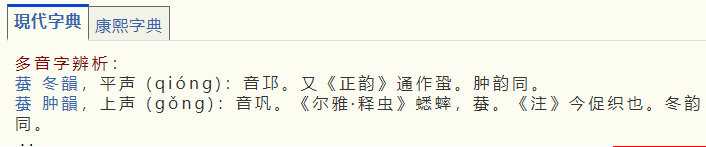 蛬.jpg
