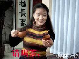 请喝茶22.jpg